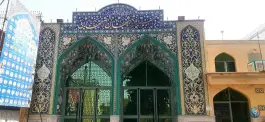 عکس حسینیه شهشهان اصفهان 3