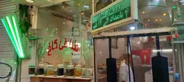 عکس طباخی کاخ - محله ارگ پامنار تهران 6
