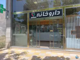 داروخانه دکتر جنت دوست، حزب الله، اهر