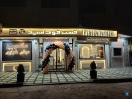 فست فود سید شهرک مهرآباد مشهد