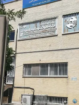 عکس مرکز تلفن شهید کریم زاده محمدشهر کرج 3