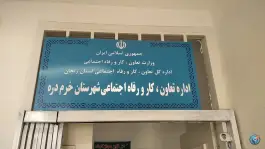 عکس اداره تعاون کار و رفاه اجتماعی شهرستان خرمدره، بلوار دانشگاه، خرمدره 3