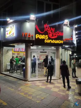 عکس ساندویچ پارس، تهرانپارس، تهران 4