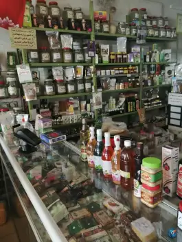 عکس عطاری و داروی گیاهی طراوت، خیابان پروین اعتصامی، اصفهان 4