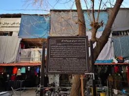 عکس کاروانسرای عزیزالله اف، عسگریه، مشهد 3