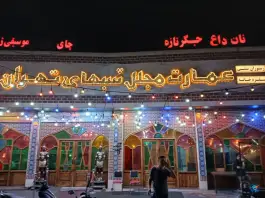 عمارت مجلل شبهای تهران، جوادیه، تهران