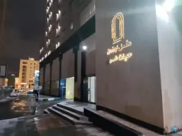 عکس هتل آپارتمان حیات شرق، کوی راد، مشهد 3