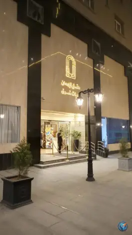 عکس هتل آپارتمان حیات شرق، کوی راد، مشهد 5