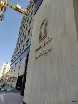 عکس هتل آپارتمان حیات شرق، کوی راد، مشهد 6