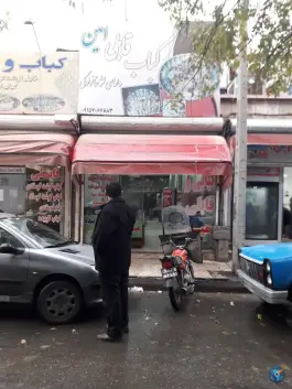 عکس کباب و قابلی امین، محله شهید آوینی، مشهد 2