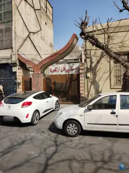 دبیرستان فرزانگان 9 دوره دوم، بهارستان، تهران