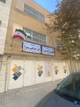 دبیرستان دخترانه دوره دوم ویرا، محله دانشجو، مشهد