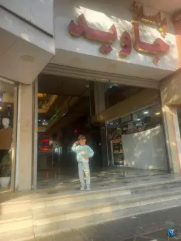 عکس پاساژ جاوید، شهید بهشتی، کرج 5