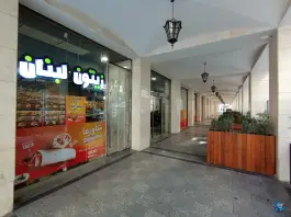 عکس فست فود زیتون لبنان «محله حرم مطهر رضوی» مشهد 1
