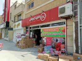 افق کوروش الفت شرقی اصفهان