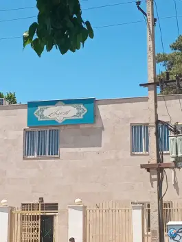 عکس کتابخانه عمومی دکتر معین، شقایق، کرج 5