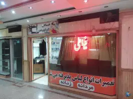 خیاطی ایراندوخت، محله شاهزاده ابراهیم، اصفهان