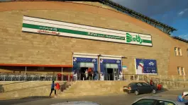 عکس فروشگاه رفاه «دانشگاه آزاد» ملایر 1