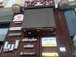 عکس وکیل پایه یک دادگستری حسین الله وردی، بیژن، کرج 1