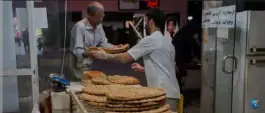 نانوایی عباس آباد، محله شاهزاده ابراهیم، اصفهان