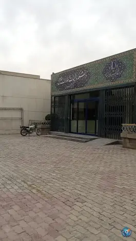 عکس دانشکده الهیات و معارف اسلامی، محله دانشگاه، مشهد 1