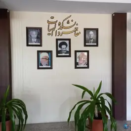 عکس دانشکده الهیات و معارف اسلامی، محله دانشگاه، مشهد 5