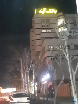 بانک ملی ایران، جهانشهر، کرج