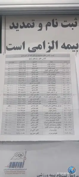 عکس مجتمع ورزشی شهرداری، نقویه، مشهد 2