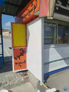 عکس دکه اغذیه «علی» میدان دانشگاه آزاد همدان 1