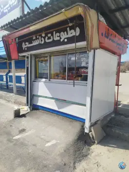 عکس دکه اغذیه «علی» میدان دانشگاه آزاد همدان 2