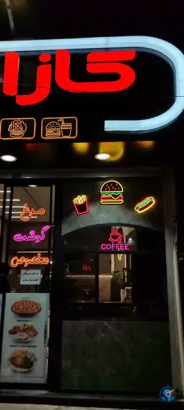 عکس فست فود کازاویچ، محله مهدی، مشهد 2