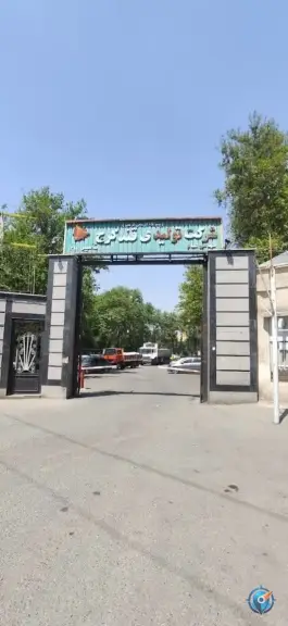 عکس کارخانه قند کرج در محله چهارصد دستگاه کرج 1
