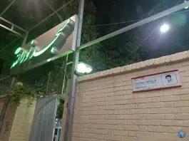 عکس مسجد نورالله کردآباد اصفهان 2