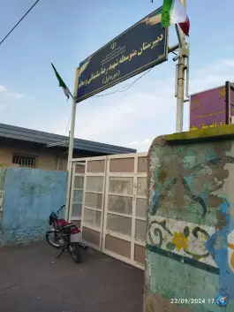 عکس دبیرستان دوره اول معلم ابهر 1