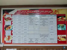 عکس مجتمع فرهنگی و پذیرایی بعثت، امام رضا ۲۴، مشهد 3