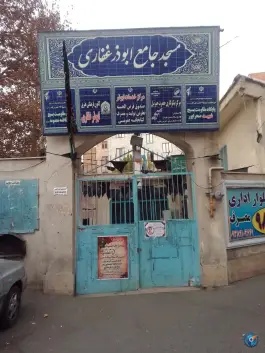 مسجد ابوذر، ابوذر، کرج