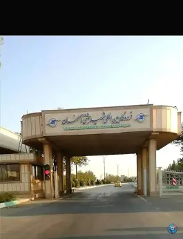 عکس فرودگاه بین المللی شهید بهشتی اصفهان، اصفهان 8