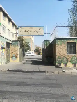 دبیرستان متوسطه اول دخترانه سرفراز، جنت آباد شمالی، تهران