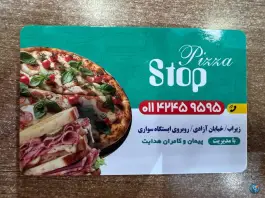 عکس فست فود استاپ، بلوار امام رضا، زیرآب 2
