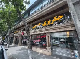 عکس جگر پزی حسین، مطهری جنوبی، گرگان 2