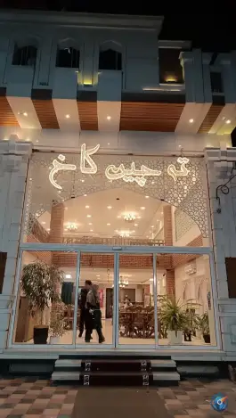 عکس رستوران کاخ، شاهرود 2