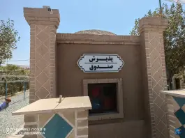 عکس رستوران سفره خانه حاجی بابا، سلفچگان 4