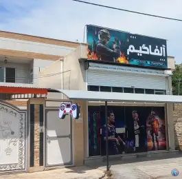 عکس گیم نت آلفا، زیباشهر، شیروان 2