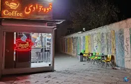 عکس دکه قهوه جوادی، بزرگراه امام خمینی، دیواندره 2