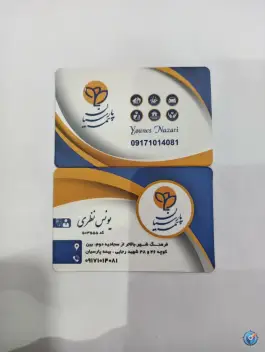عکس بیمه پارسیان کد نمایندگی ۵۰۳۵۵۵ بهاران شیراز 1