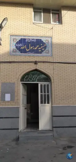 عکس حسینیه محمد رسول الله، شهرک سیبویه، شیراز 2