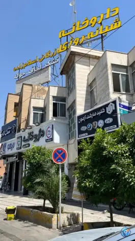 کلید مارکت آزمون، محله ی هوابرد، شیراز