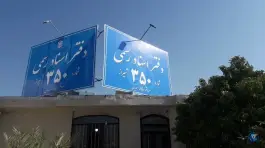 عکس دفتر اسناد رسمی 350 شیراز - محله یاوران شرقی 2