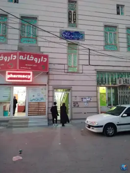 درمانگاه صاحب الزمان(عج) خورموج دشتی