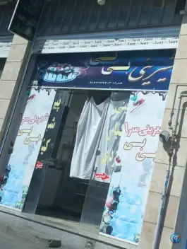 عکس شیرینی بی بی، محله قالیشویی، شیراز 1